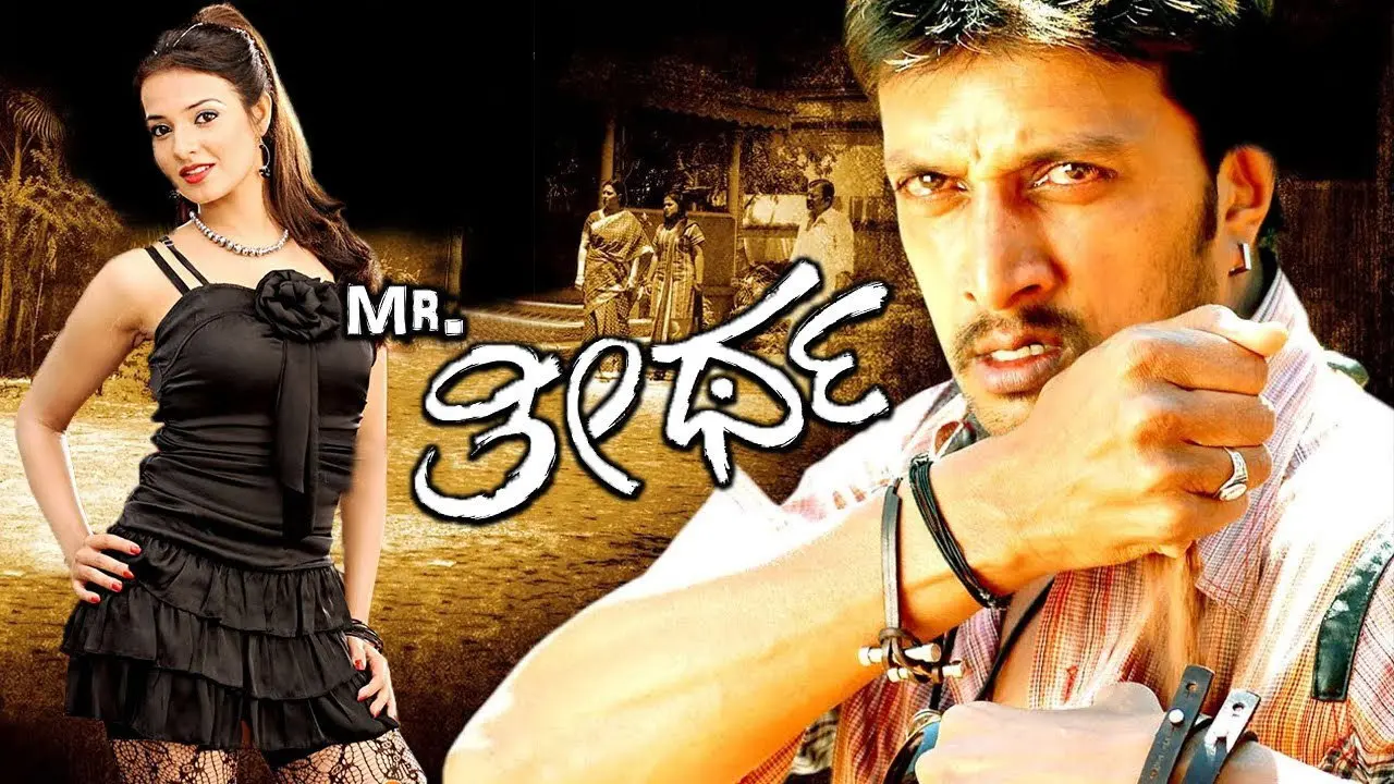 Mr. Theertha
