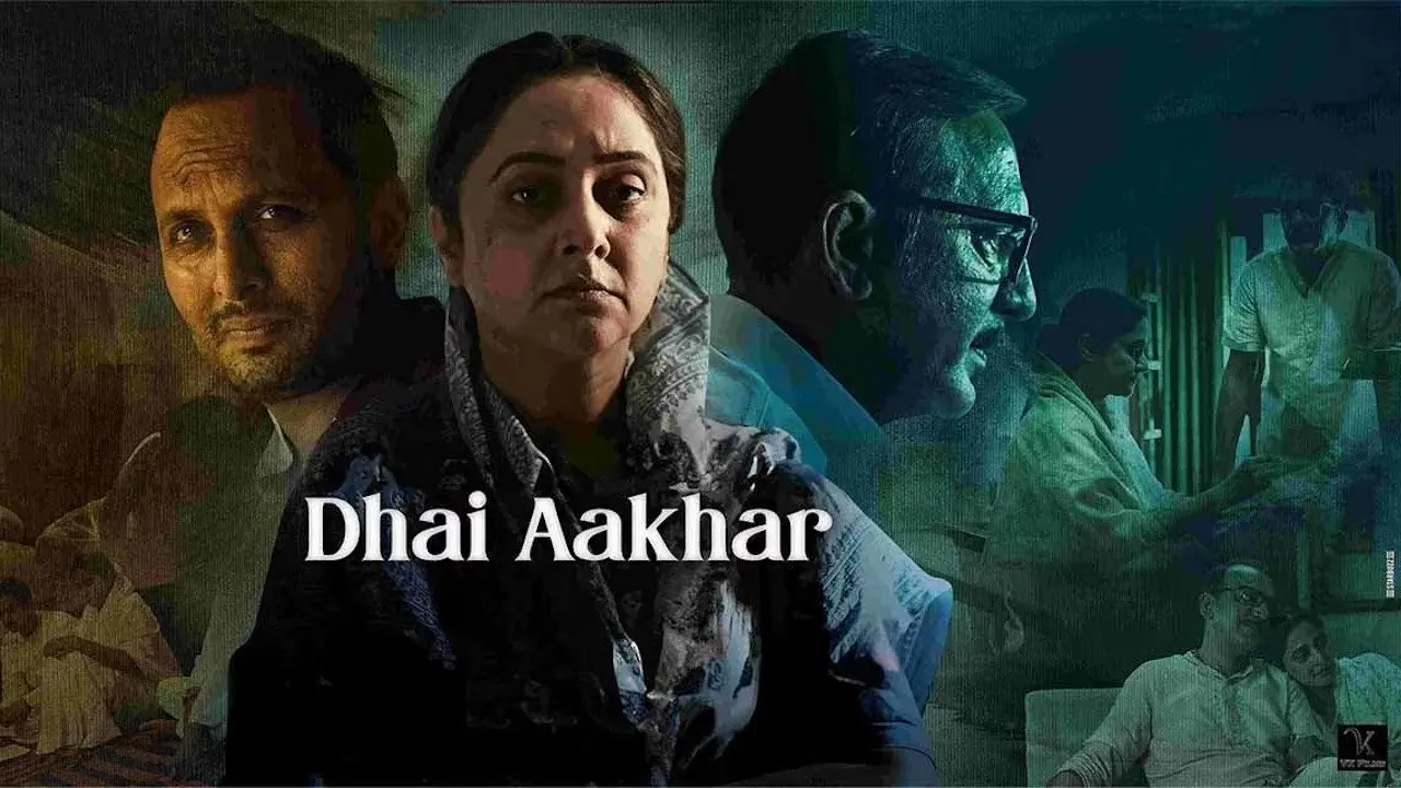Dhai Aakhar