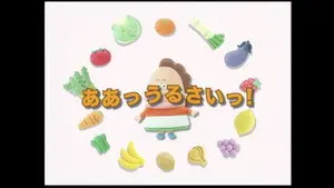Ah! Noisy!
