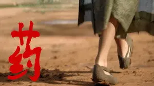 Episode 14
