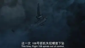 A Perfect Storm (Nürnberger Flugdienst Flight 108)
