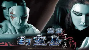Episode 18