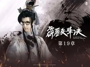 Episode 19