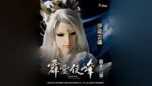 Episode 12