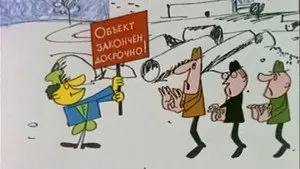 Episode 14