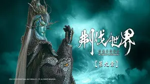 Episode 9