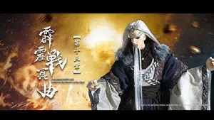 Episode 13