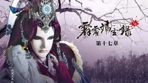 Episode 17