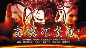 Episode 20