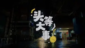 Episode 20