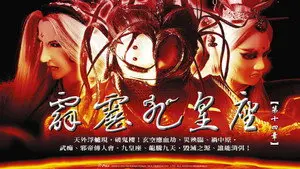Episode 14