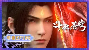 Episode 190