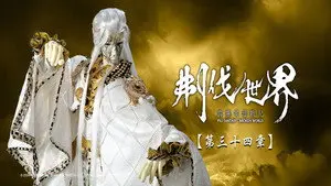 Episode 34