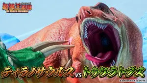 Tyrannosaurus VS Triceratops