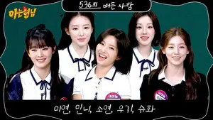 I-dle (Minnie, Yuqi, Shuhua, Miyeon, Soyeon)