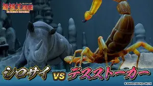 Deathstalker VS White Rhino