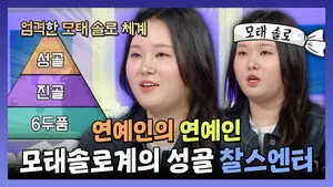 Episode 914