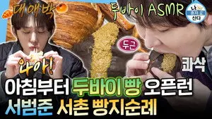 Episode 632