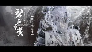 Episode 23
