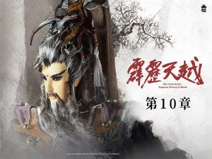 Episode 10
