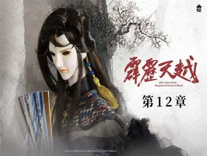 Episode 12