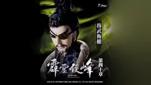Episode 40