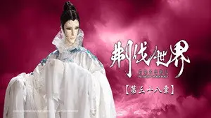 Episode 38