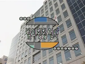 Episode 2