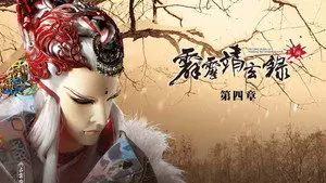 Episode 4