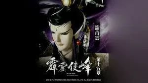 Episode 15