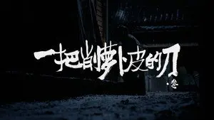 Episode 22