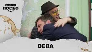 2498 Deba