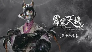 Episode 18