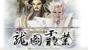 Episode 33