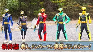 We Are, No.1 Sentai Gozyuger!
