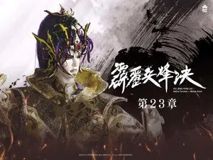 Episode 23