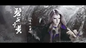 Episode 17