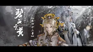 Episode 42