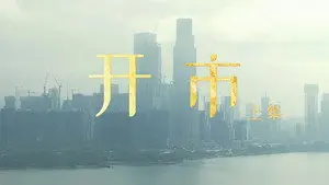 The First Bell (1)