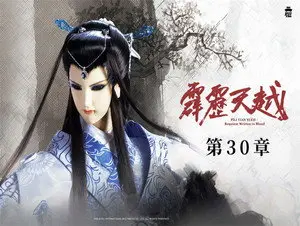 Episode 30