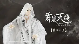Episode 20