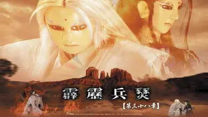 Episode 38