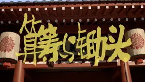 Episode 25