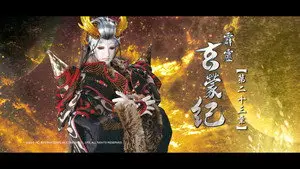 Episode 23