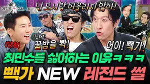 Episode 929