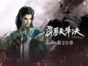 Episode 20