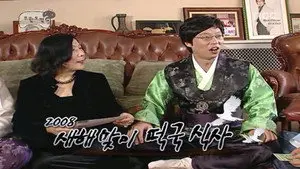 Where is My Manager's Home? / Haha's Mother's DdeokGook Special: Part 1