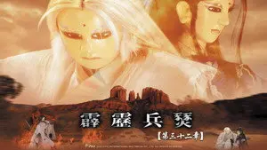 Episode 32