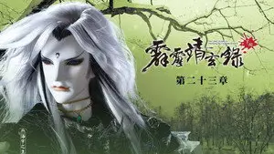 Episode 23