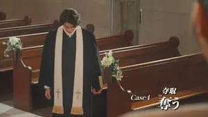 Case 4: Rob